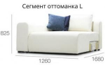 Сегмент ШЕЗЛОНГ L (LOМ) з коробом ( кат.-1), фото
