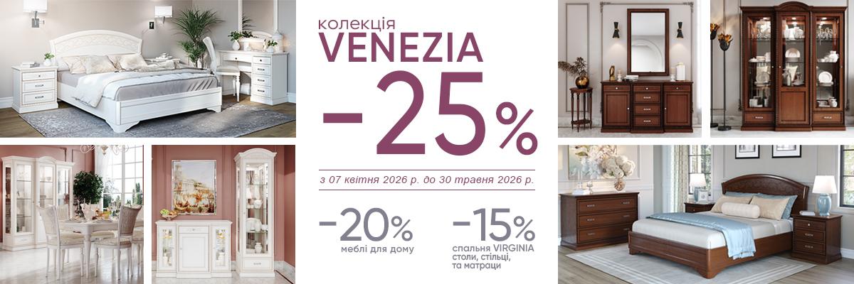 Акція «М'які меблі MERX -30%, -25%», фото